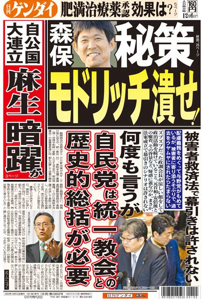 てつら由伽 On Twitter 「貧富の格差」是正のため実施予定だった「金融所得課税の強化」を木原官房副長官がきっぱりと否定。「新しい