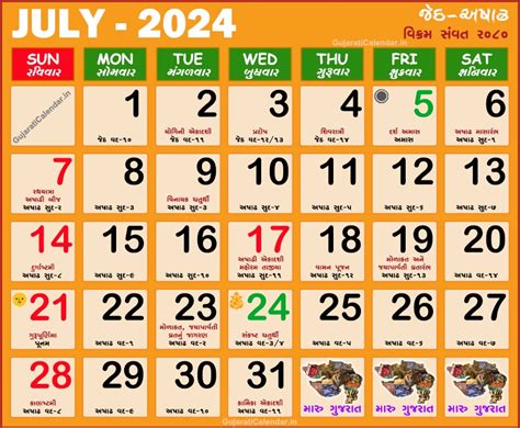 Gujarati Calendar 2024 July Vikram Samvat 2080 Jeth Ashadh