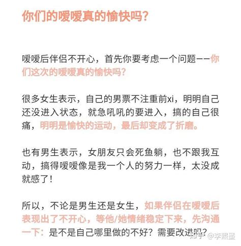 啪完想分手，是活儿太差还是ta太渣？ 知乎