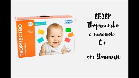 РАННЕЕ РАЗВИТИЕ / ОБЗОР комплекта Творчество с пеленок / набор от ...
