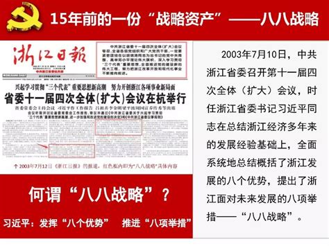 全新学习读本 读懂八八战略系列开始火热征订中 搜狐大视野 搜狐新闻