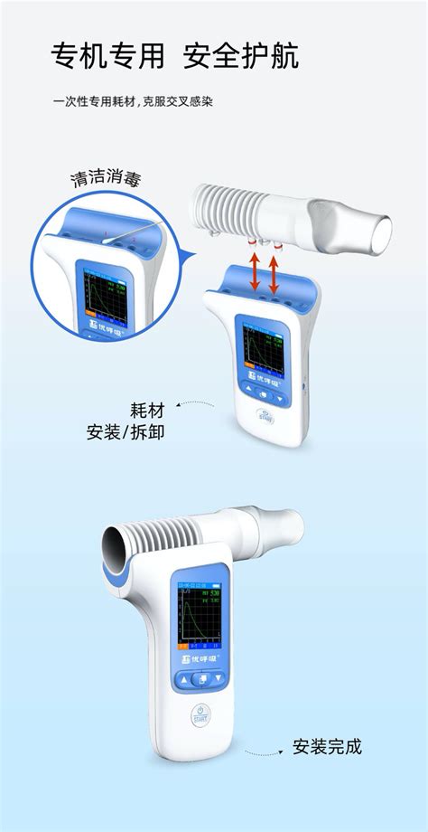 优呼吸肺功能测定仪pf286 亿联康医疗