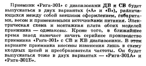 Портативные радиоприёмники ''Рига-301А'' и ''Рига-301Б''.