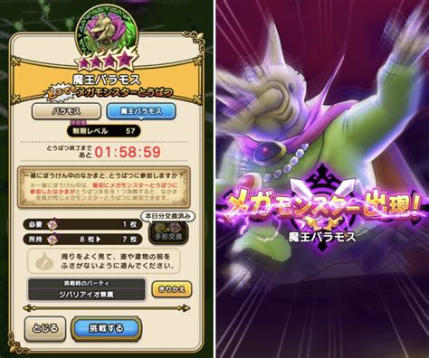 【ドラクエウォーク】魔王バラモスが登場！新装備はラーミアの鞭装備だぞ！ むねさだブログ