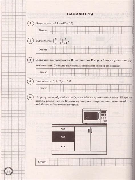 Впр 2024 математика 6 класс вариант 1 – Telegraph