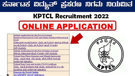 Kptcl Recruitment How To Apply Online Application Kptcl