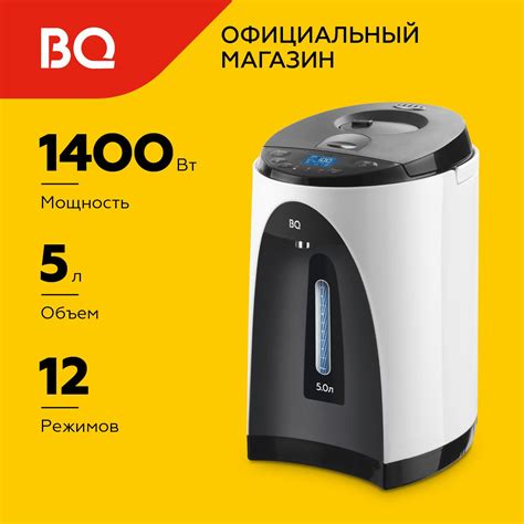 Термопоты объемом 5 литров купить на OZON по низкой цене