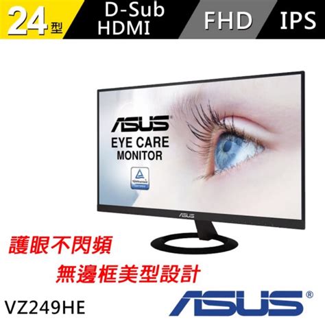 全新 Asus 華碩vz249he 24型 Full Hd Ips 廣視角螢幕 蝦皮購物