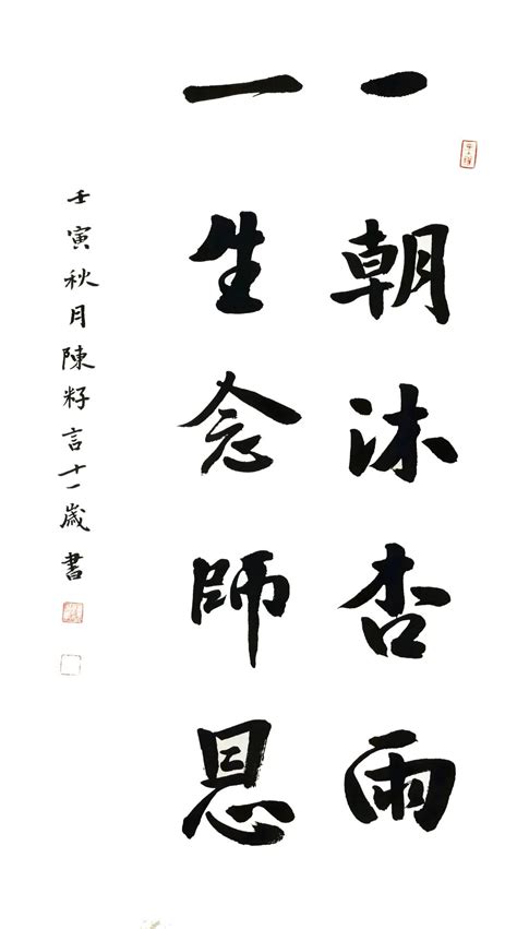 一朝沐杏雨，一生念师恩——城阳区小学生“教师节”优秀书画作品展澎湃号·政务澎湃新闻 The Paper