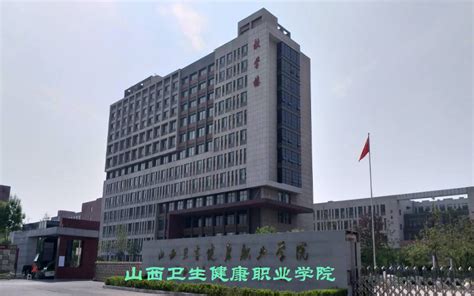 医疗卫生健康教育科学用药山西省健康协会