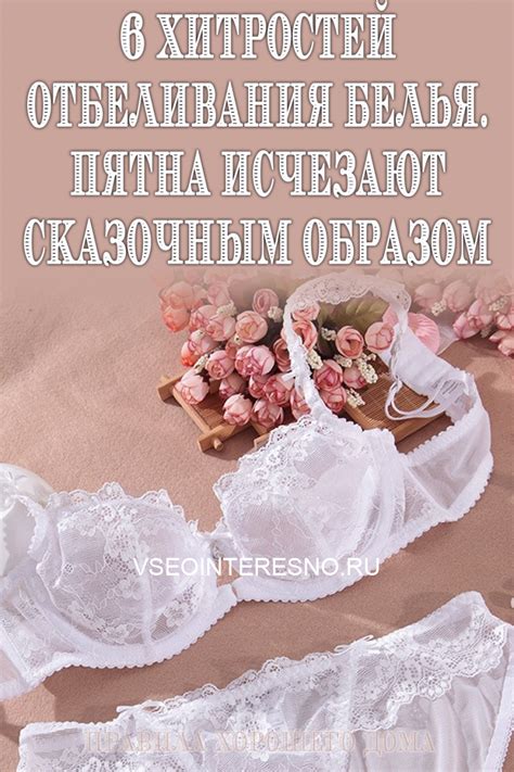 Одноклассники | Отбеливание белья, Полезные советы, Советы