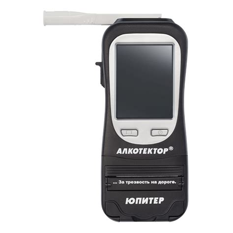 Алкотектор в исполнении «Юпитер-К»