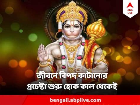 Hanuman puja Jai Bajrangbali Chant Hanuman Chalisha In this way ...