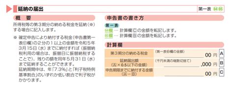 所得税確定申告をされる方むけ：令和4年分所得税確定申告の納期限 中小企業様・ひとり会社様応援団の税理士ブログ