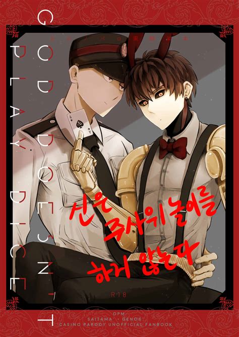 Neune God Doesnt Play Dice One Punch Man Dj Kr Gay Manga HD Porn Comics