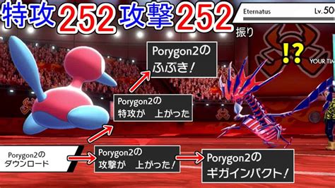 1ターン目のダウンロードから技分岐させて完全に意表つくポリゴン2の両刀戦術で対戦相手が頭真っ白に【ポケモン剣盾】 ポケモン関連