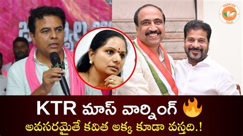 Ktr Fires On Mla Dr Sanjay Kumar Jagtial Mlc Jeevan Reddy