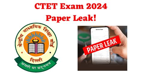 Ctet Exam 2024 Paper Leak सीटीईटी का पेपर लीक दोनों पालियों की