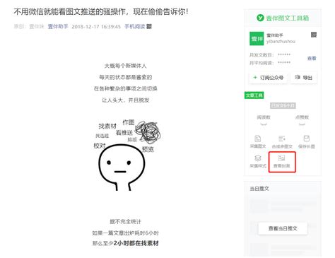 如何保存公众号文章封面图，一秒提取的方法我只告诉你！ 知乎