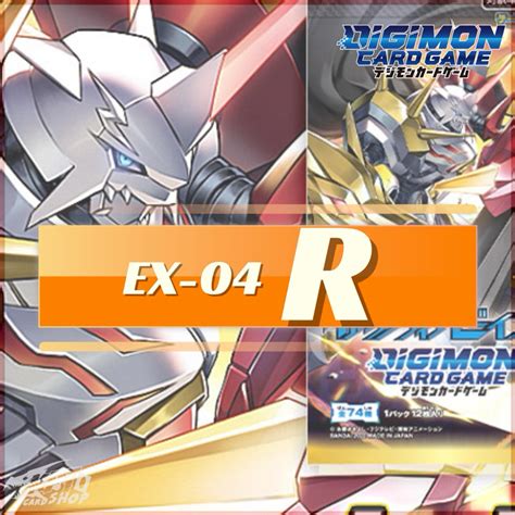 DIGIMON CARD GAME EX 04 Alternative Being Singleแยกใบระดบ R