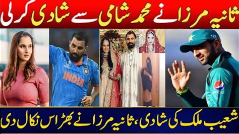 Sania Mirza Ne Mohammad Shami Se Shadi Karli Shoaib Malik Mohammed