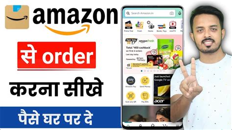 Amazon Se Order Kaise Kare Amazon Se Shopping Kaise Kare