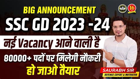 SSC GD New Vacancy 2023 24 SSC GD New Vacancy For 80000 Post SSC