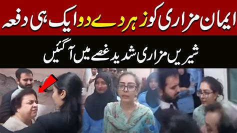 Pti Ex Leader Shireen Mazari Got Out Of Control During Iman Mazari Appearance In Court Express