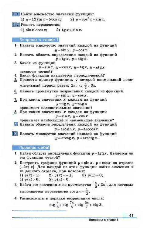 Учебник Алгебра 11 класс Колягин читать онлайн