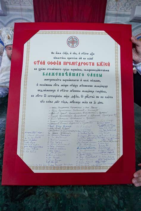 Немного церковной демократии