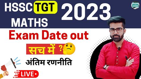 Hssc Tgt Maths Screening Exam Date Official Youtube