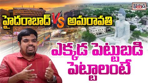 Amaravati Vs Hyderabad Real Estate Where To Invest Land Rates In