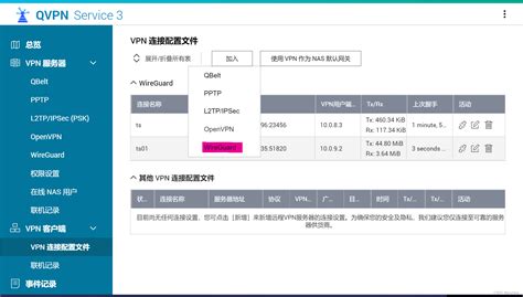 WireGuard各主流平台的配置教程 - 哔哩哔哩