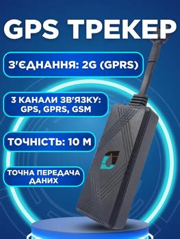 GPS трекеры - ROZETKA: Купить GPS-маячок