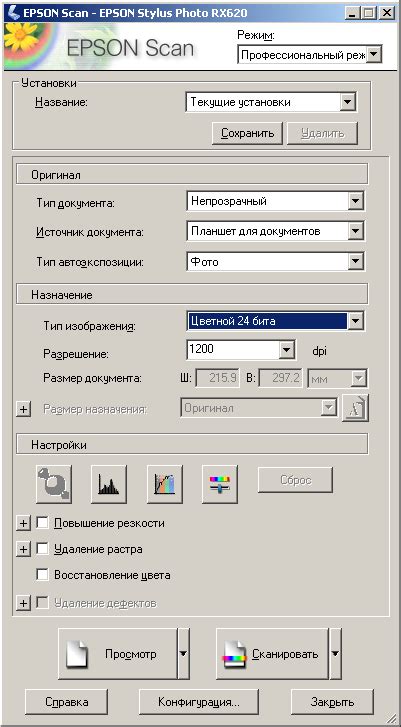 Обзор МФУ Epson Stylus Photo RX620