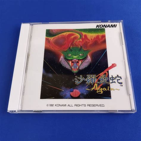 Yahoo オークション 1SC1 CD 沙羅曼蛇 Again