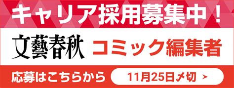 激動する世界と未来を見通すための1冊。『文藝春秋オピニオン 2024年の論点100』文藝春秋・編 文春ムック