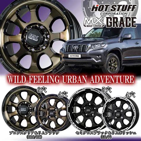 楽天市場4本セットHOT STUFF ホットスタッフ HOT STUFF ホットスタッフ マッドクロス グレイス 154 5J 45 4 100 カラーBRC BK 15