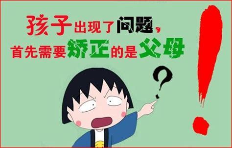 熊孩子都是父母「教」出來的，家長們，你們的素養決定孩子的教養 每日頭條