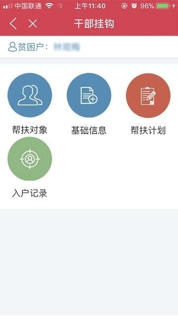 龙岩扶贫信息平台app下载 龙岩扶贫网下载v103 安卓版 当易网