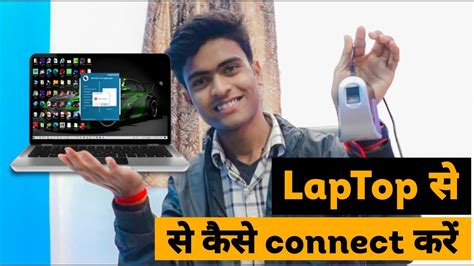 Mantra Device Ko Laptop Se Kaise Connect Kare Mantra Device