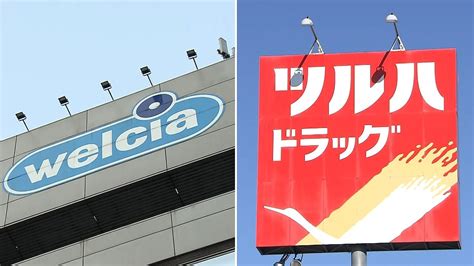 【画像】イオンがツルハ株取得交渉 売上高2兆円規模の“ドラッグストア連合”誕生か ライブドアニュース