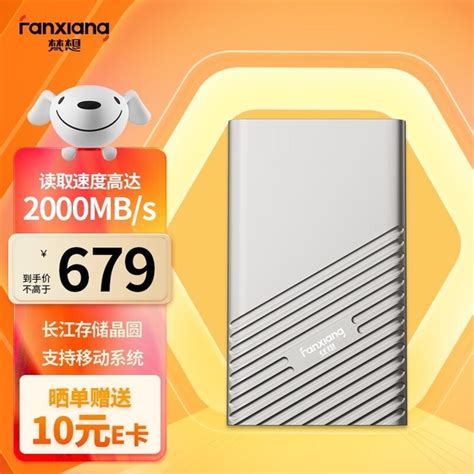 手慢无梵想PS2000移动固态硬盘限时优惠到手价仅649元 游戏硬件存储 中关村在线