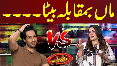 Maa Vs Beta Mazaaq Raat مذاق رات Dunya News Youtube