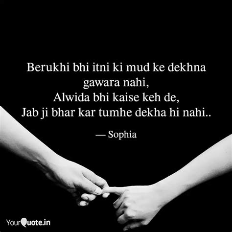 Berukhi Bhi Itni Ki Mud K Quotes Writings By Suman Singh Yourquote