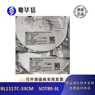 上海贝岭BL1117C BL1117C-33CM SOT-89 1117 3.3V 1A 线性稳压器-阿里巴巴