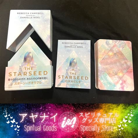 【売り尽くしセール】the Starseed Oracleスターシードオラクルカード 日本語解説付 【新春セール】kaika ~開花~