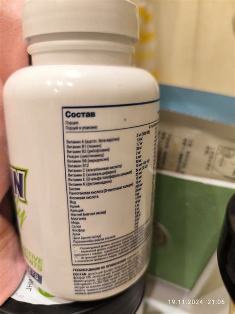 С виду всё прилично. (2 фото): Отзывы о Be First Multivitamin Daily 90 ...
