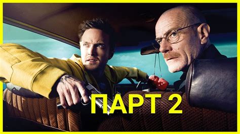 СӨРӨГ УРВАЛ 2-Р БҮЛЭГ, Парт 1 - YouTube