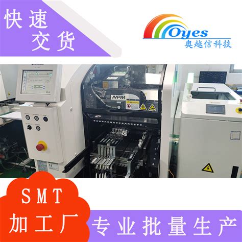 Smt贴片 深圳smt贴片加奥越信加工厂smt贴片深圳市奥越信科技有限公司销售